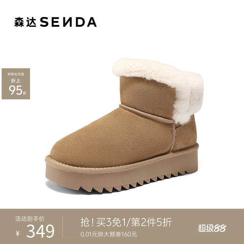 森达雪地靴女冬季新款户外牛皮保暖加绒厚底棉鞋短靴ZTI61DD5