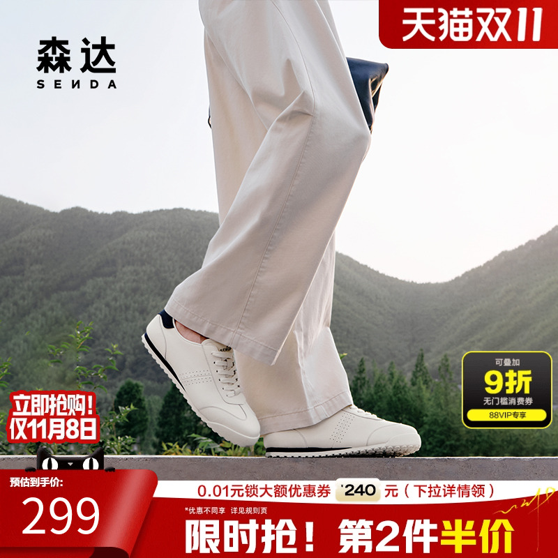 森达简约百搭小白鞋德训阿甘鞋男