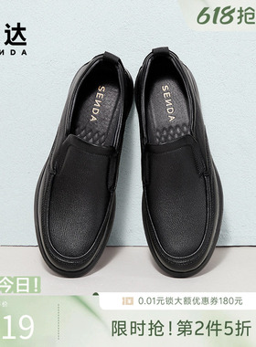 森达休闲皮鞋男春秋商场同款舒适一脚蹬通勤套脚羊皮皮鞋1VE01AM5