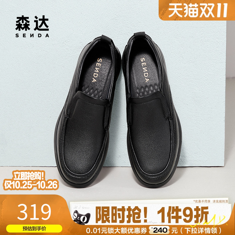 森达休闲皮鞋男2025春季新款商场同款舒适一脚蹬通勤皮鞋1VE01AM5