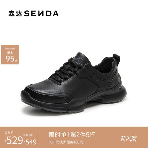 森达健步鞋休闲运动鞋厚底增高