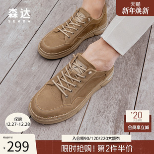 潮流百搭板鞋 厚底户外时尚 1MB01AM4 风男春秋商场同款 森达休闲工装