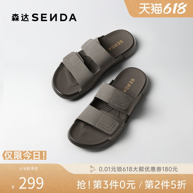 森达凉鞋勃肯鞋男夏新商场同款居家舒适外穿休闲牛皮拖鞋1XJ01BT5