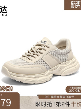 森达健步鞋男夏新商场同款老爹鞋厚底透气休闲运动网面鞋1WA01BM5