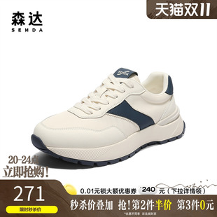 男鞋 厚底休闲鞋 2025秋季 简约百搭运动小白鞋 QJ005CM5 新款 森达板鞋