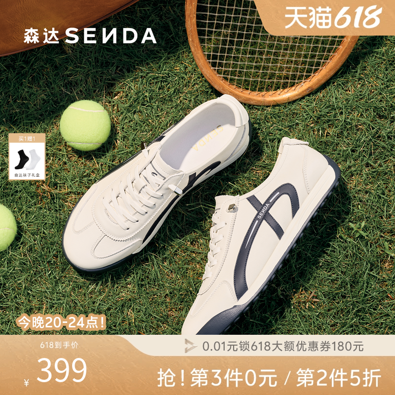 森达德训板鞋男2026春夏商场同款运动跑步休闲牛皮阿甘鞋2DQ01AM6