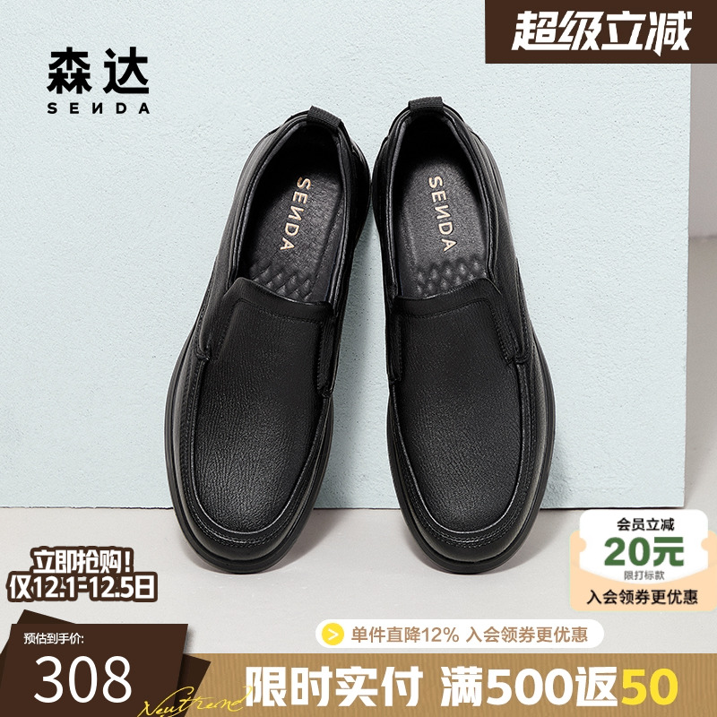 森达休闲皮鞋男2025春季新款商场同款舒适一脚蹬通勤皮鞋1VE01AM5