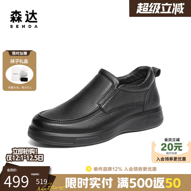 森达羊皮商务休闲皮靴通勤时装靴