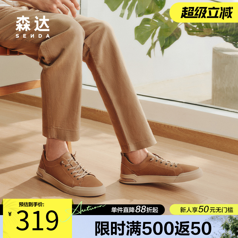 森达简约板鞋男春夏商场同款平底户外透气潮流休闲运动鞋1NN01BM4