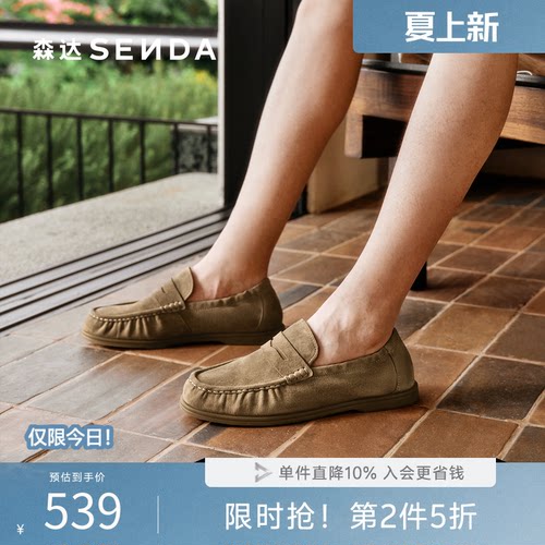 森达老钱风套脚乐福豆豆羊皮皮鞋