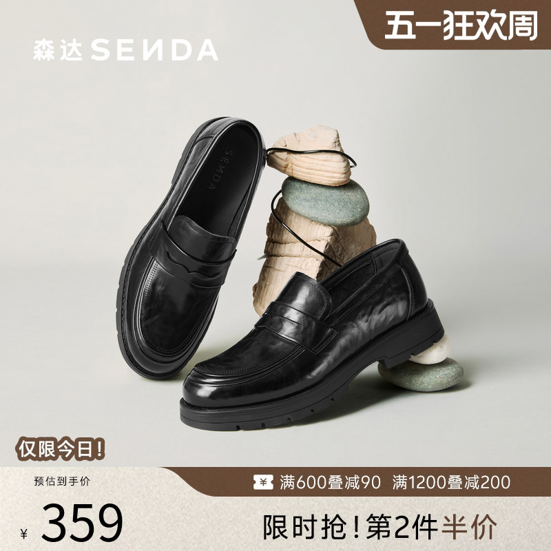 森达乐福鞋男鞋2026秋季新款一脚蹬厚底抓纹牛皮休闲皮鞋JDZ82CM6