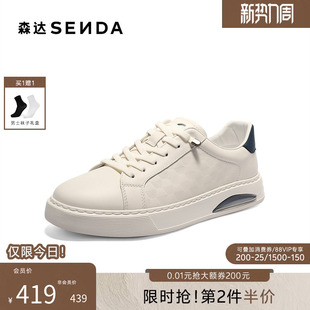 百搭休闲风小白鞋 棋盘格时尚 2DJ01AM6 男2026春新商场同款 森达板鞋