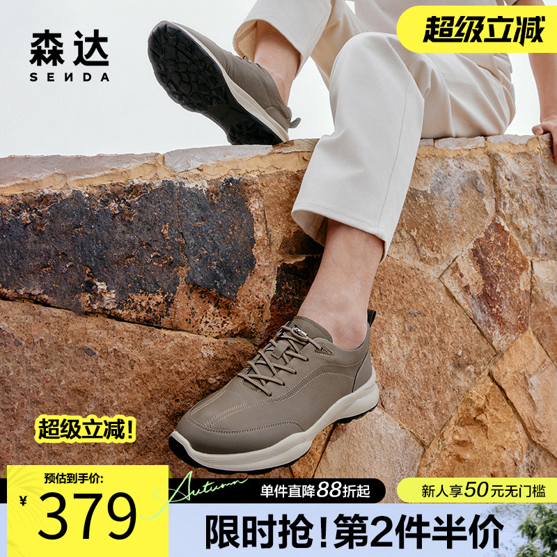 森达健步鞋男休闲简约厚底免系带