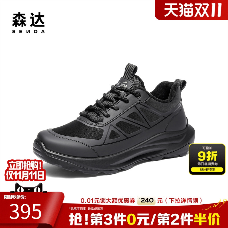 森达男鞋轻便运动商务健步休闲鞋