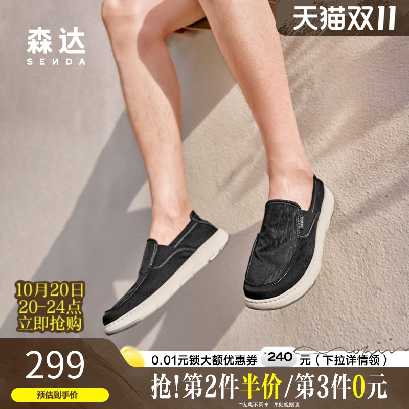 森达布鞋2025秋新商场同款舒适一脚蹬厚底男鞋百搭休闲鞋K6101CM5