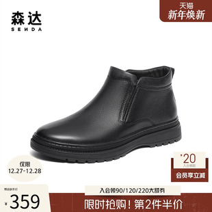 潮流舒适通勤平底真皮靴42640DD3 简约时尚 森达休闲靴男款 商场同款