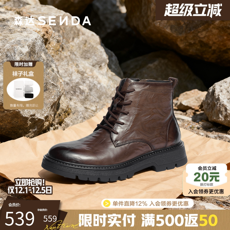 森达头层牛皮马丁工装靴休闲皮靴