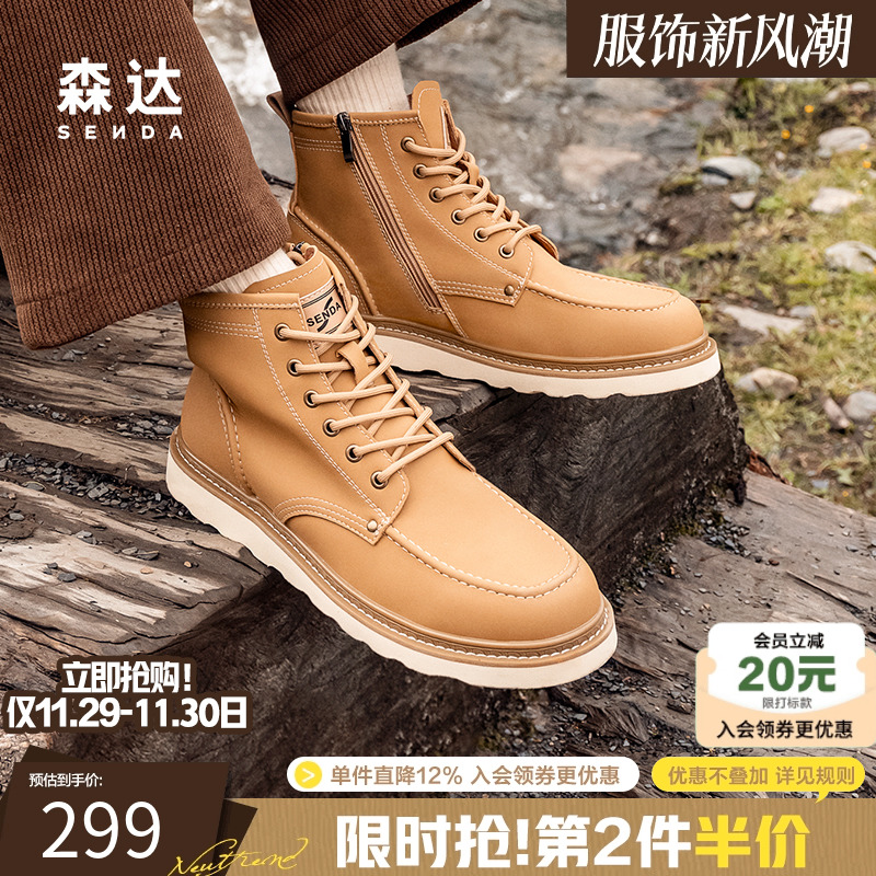 森达男鞋大黄靴商场同款工装靴户外秋冬加绒休闲马丁靴子1SX01DD4