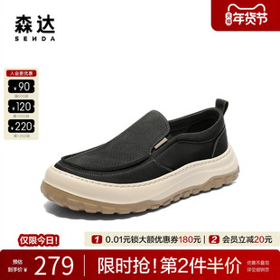 森达布鞋男款2025夏季新款舒适一脚蹬厚底户外休闲鞋JDZ28BM5