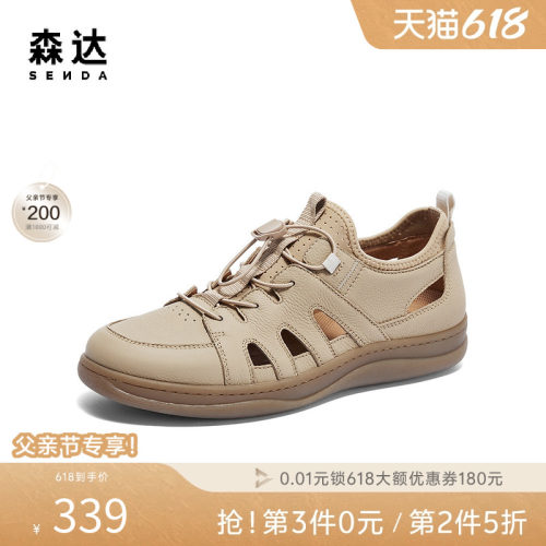 森达防滑洞洞鞋男款夏季户外平底透气轻便猪笼罗马皮凉鞋K1631CK4
