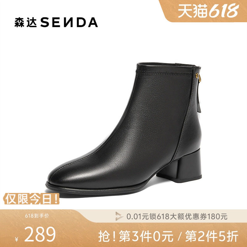 森达时装靴女子年冬商场同款通勤粗跟短皮靴4MH49DD4