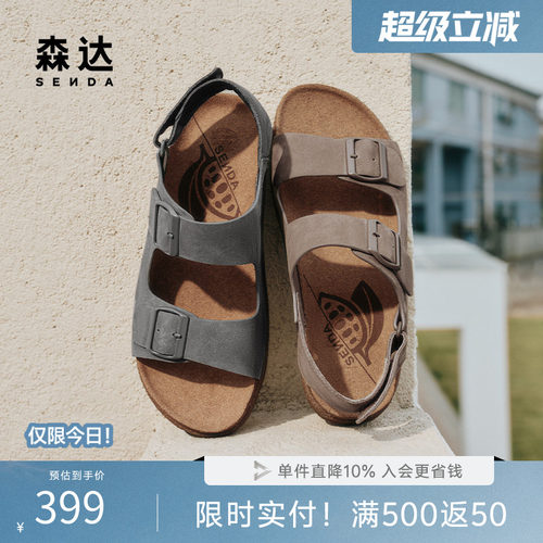 森达勃肯鞋男款夏新商场同款舒适轻便平跟素面平底凉鞋K4733BL5