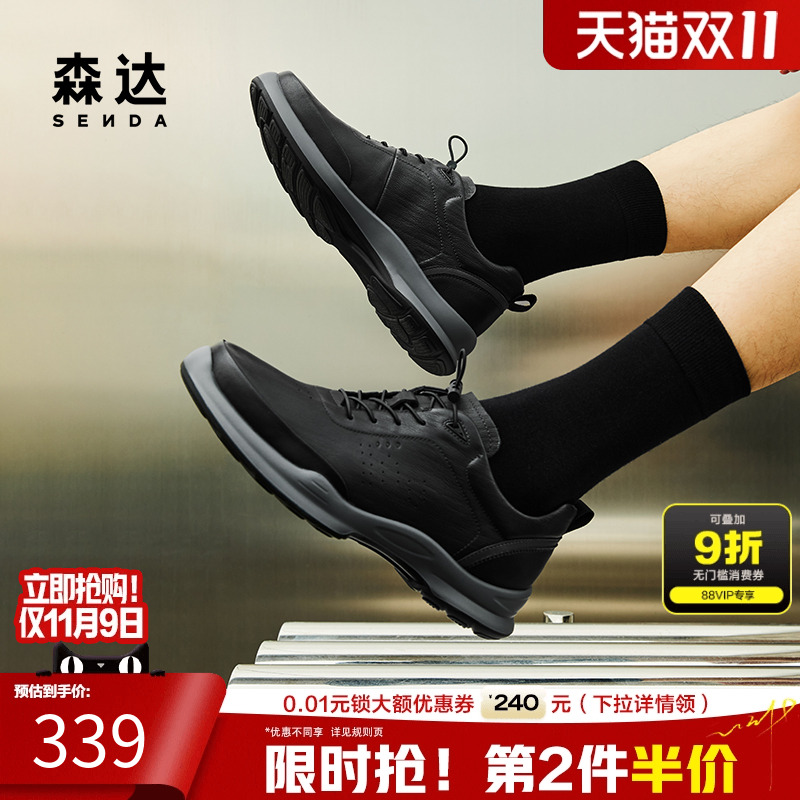森达户外运动爸爸健步休闲鞋