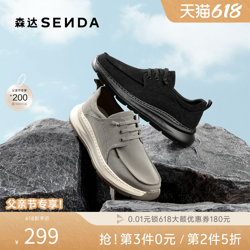 森达男夏舒适厚底套脚布鞋