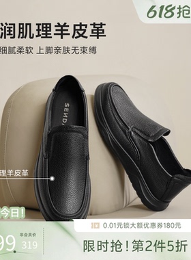 森达休闲皮鞋男款春秋商场同款荔枝纹软面真皮男鞋一脚蹬1QE02AM5