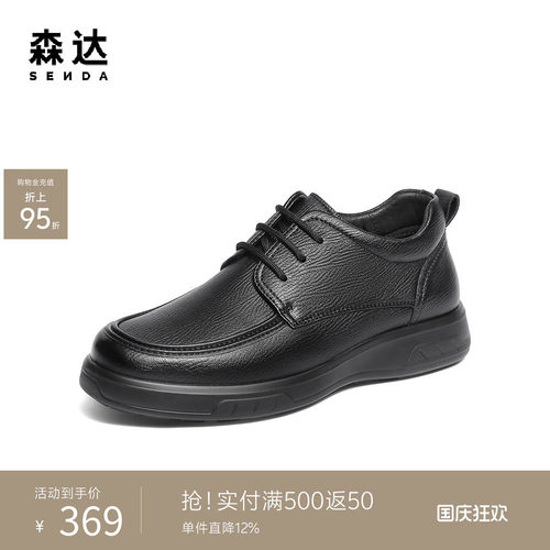 森达羊皮商务休闲皮靴加绒保暖靴