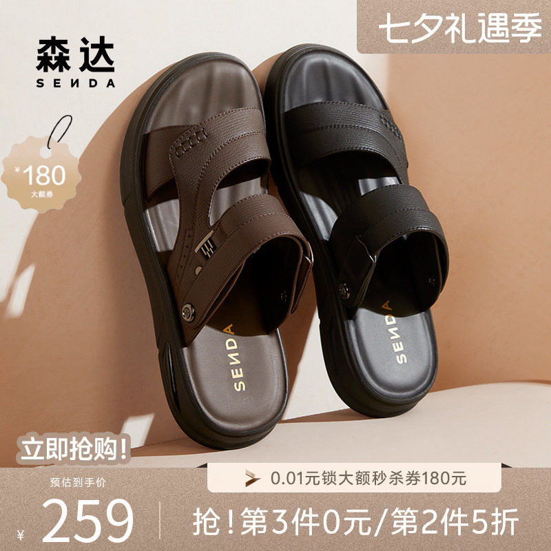 森达男士凉鞋透气运动鞋沙滩拖鞋