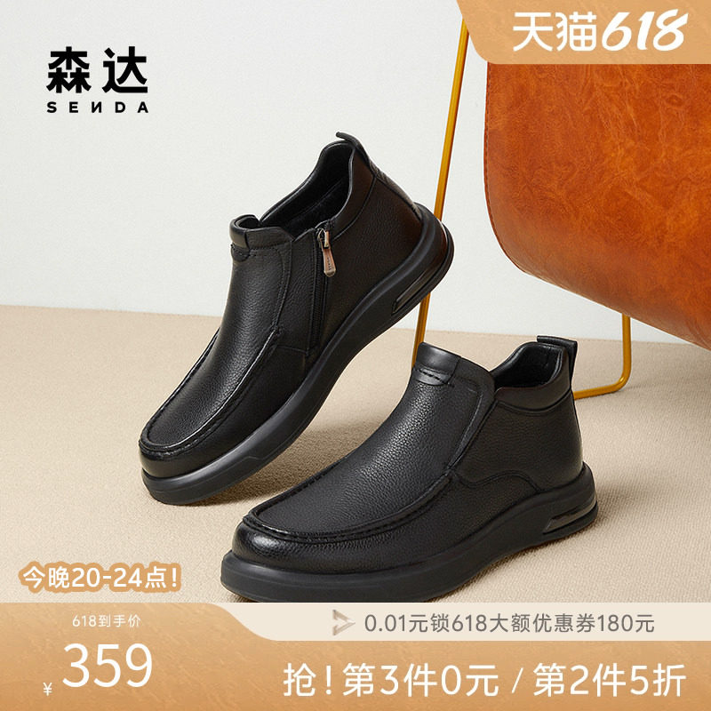 森达羊皮皮靴男靴秋冬商场同款户外休闲加绒保暖皮靴短靴41W56DD4