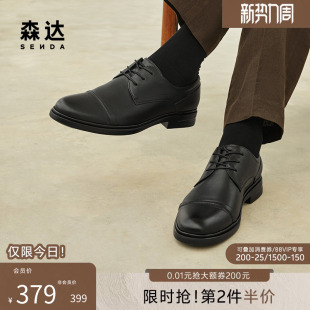 增高德比鞋 通勤绅士英伦正装 K2F01CM4 男春秋商场同款 森达商务皮鞋