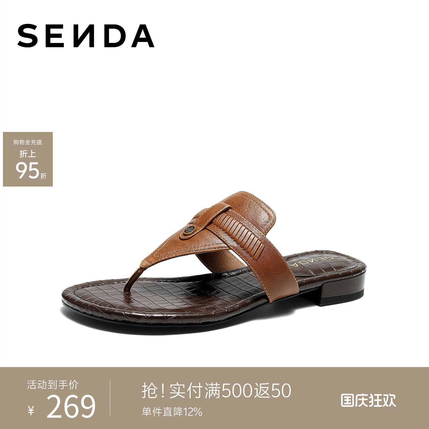 森达羊皮人字拖女鞋夏季新款海边夹趾拖真皮舒适外穿凉拖白色拖鞋