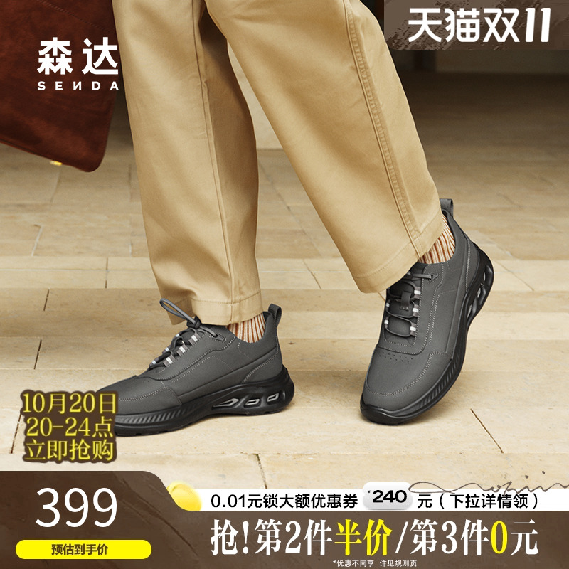 森达健步鞋男2025春新商场同款达适行户外运动厚底休闲鞋K4X30AM5