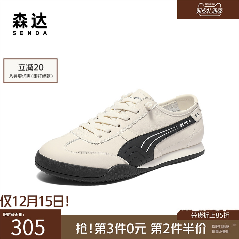 森达阿甘德训板鞋休闲百搭小白鞋