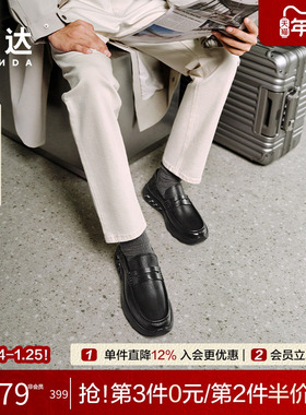 森达休闲皮鞋男2025秋新款舒适一脚蹬厚底运动皮鞋豆豆鞋DBZ08CM5