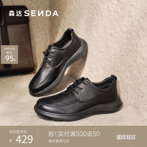 森达2026春新男简约厚底休闲皮鞋