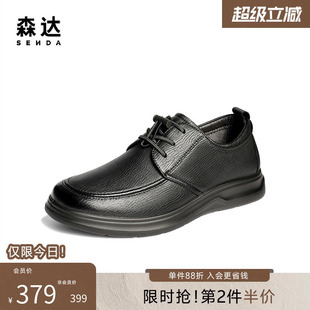 森达休闲皮鞋 商场同款 软面羊皮商务平跟通勤皮鞋 1YH01CM5 男秋新款