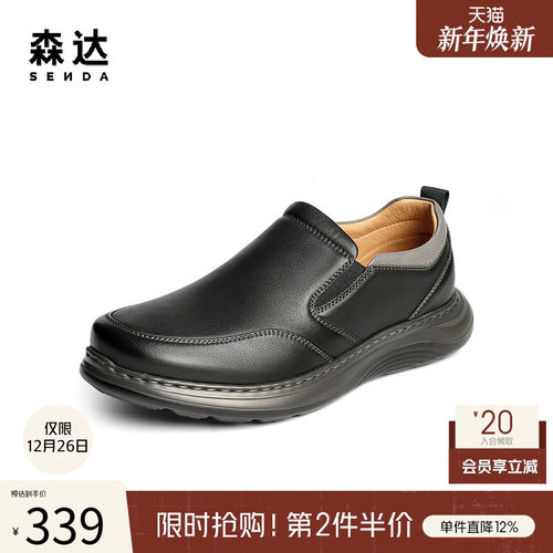 森达简约通勤商务休闲运动皮鞋男