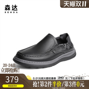 1PN01AM4 休闲商务通勤办公单鞋 森达拼色一脚蹬皮鞋 男春夏商场同款