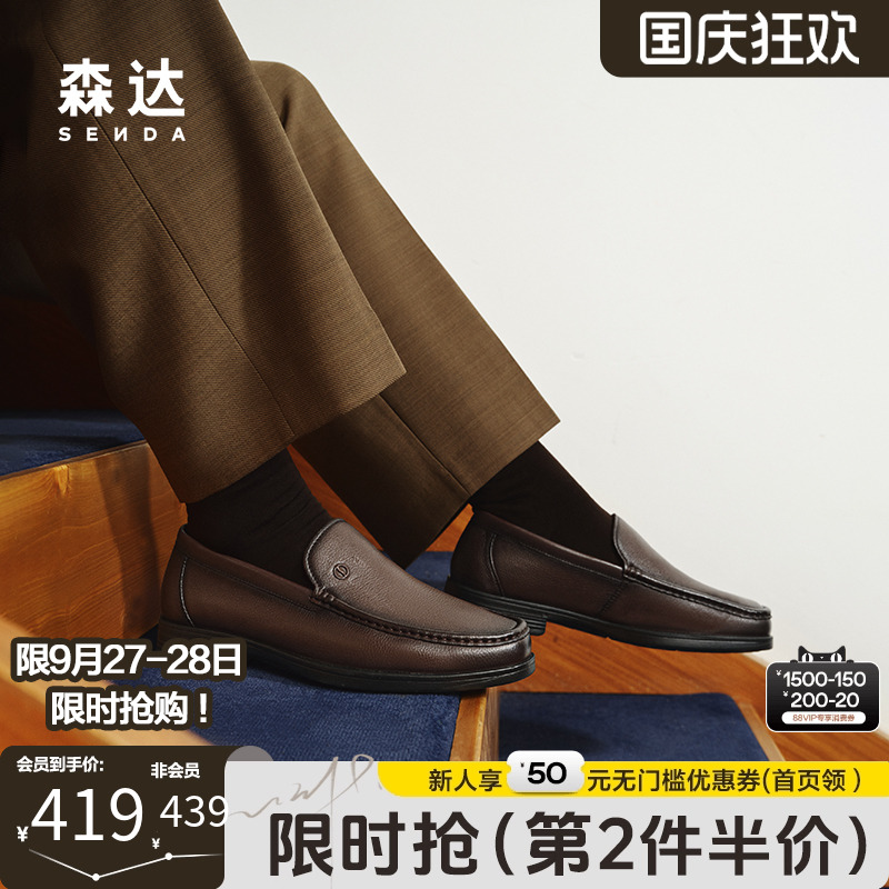 森达正装皮鞋男2025春新商场同款软面一脚蹬通勤商务皮鞋1UN01AM5