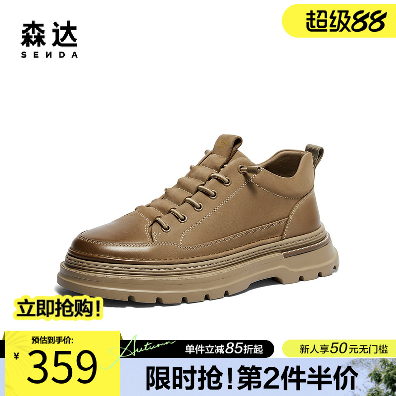 森达工装鞋低帮加绒男靴秋冬商场同款牛皮保暖厚底休闲鞋1TN01DD4