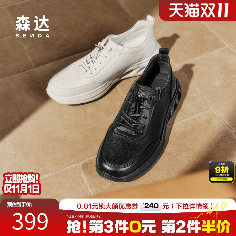 森达百搭运动鞋轻便休闲鞋健步鞋