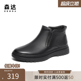 简约时尚 潮流舒适通勤平底真皮靴42640DD3 商场同款 森达休闲靴男款