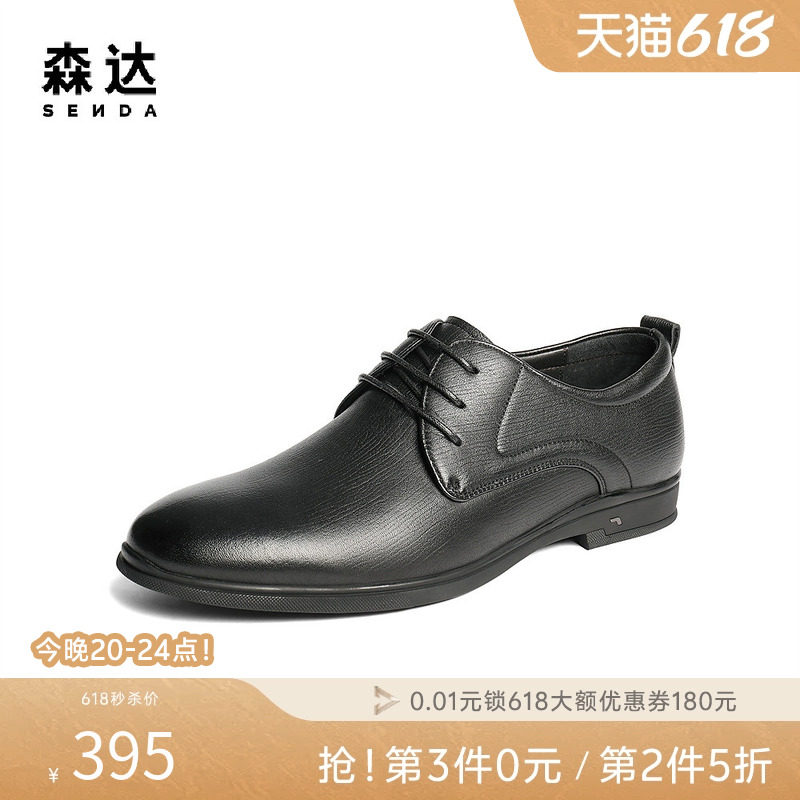 森达正装皮鞋男士秋新商场同款商务通勤羊皮休闲黑色皮鞋1XP01CM5