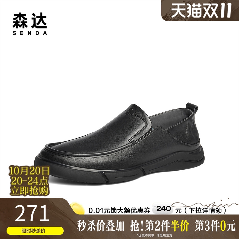 森达休闲皮鞋男鞋秋冬商场同款一脚蹬简约平底套脚皮鞋JDZ02DM4