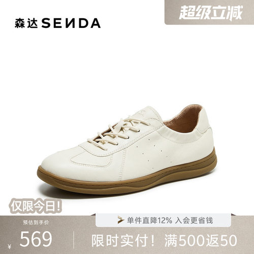 森达运动百搭平底软面羊皮德训鞋