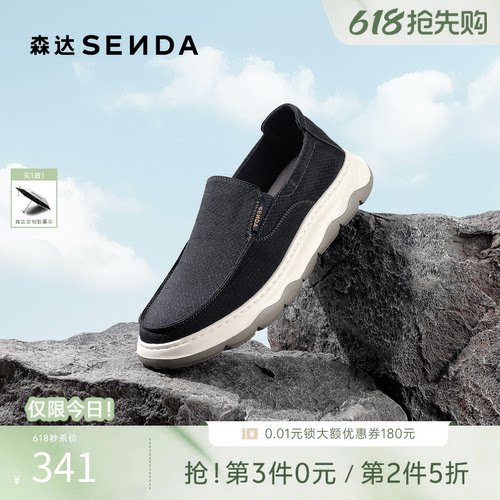 森达男夏新舒适厚底一脚蹬布鞋