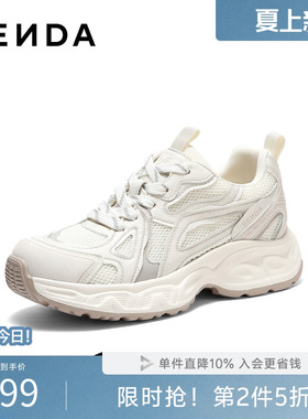 森达老爹鞋女2026春新拼接网面运动风厚底休闲鞋ZTK49AM6